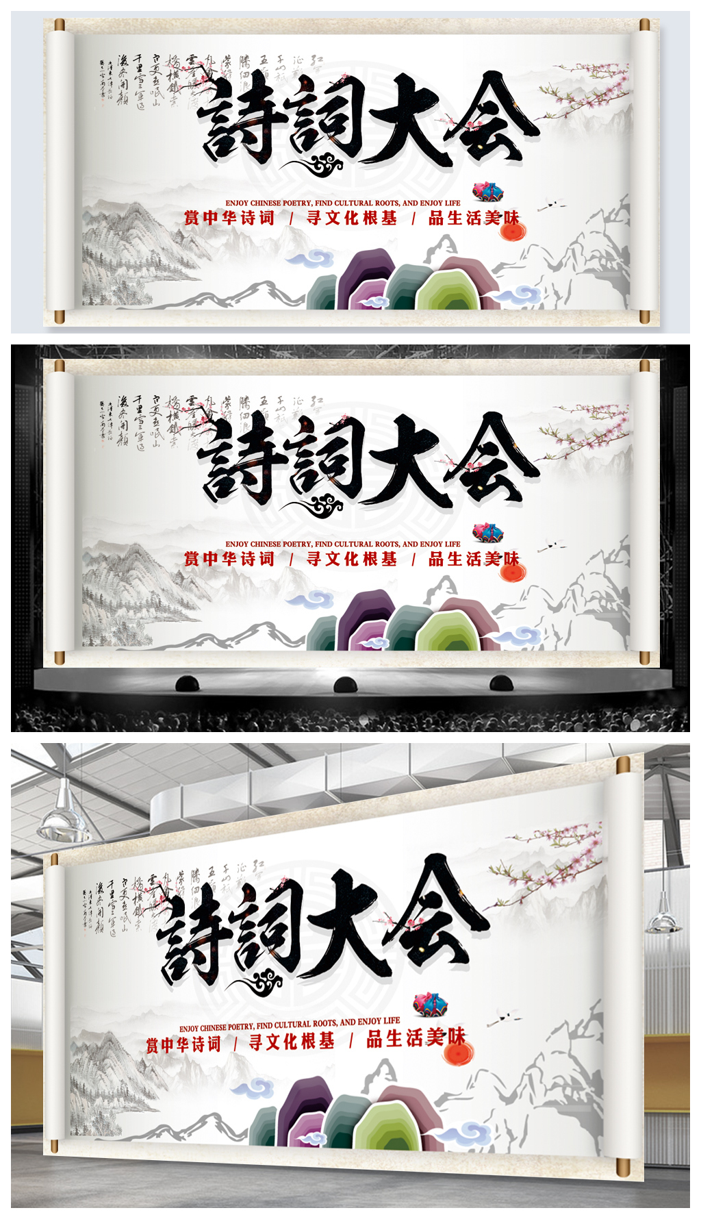 诗词大会