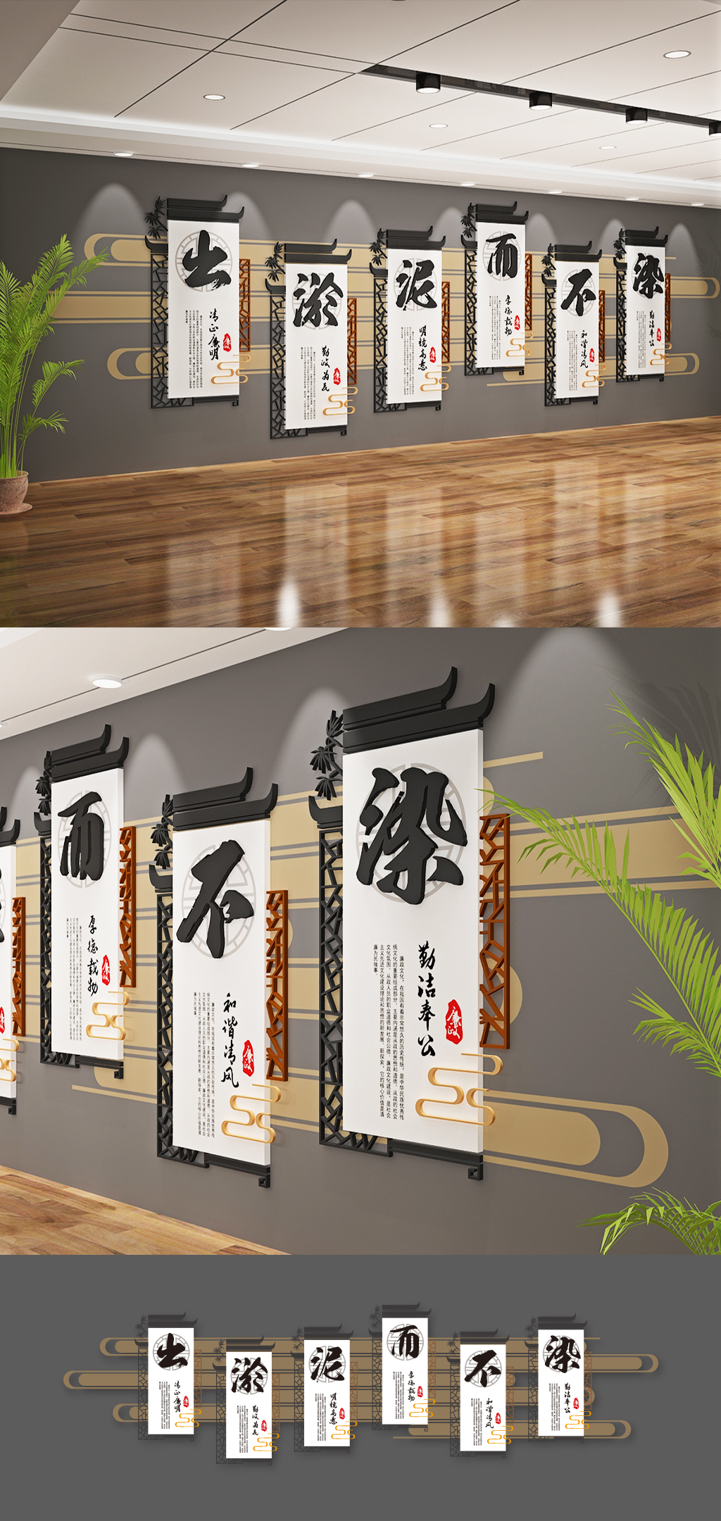 中式廉政文化墙党建廉政展厅设计模板