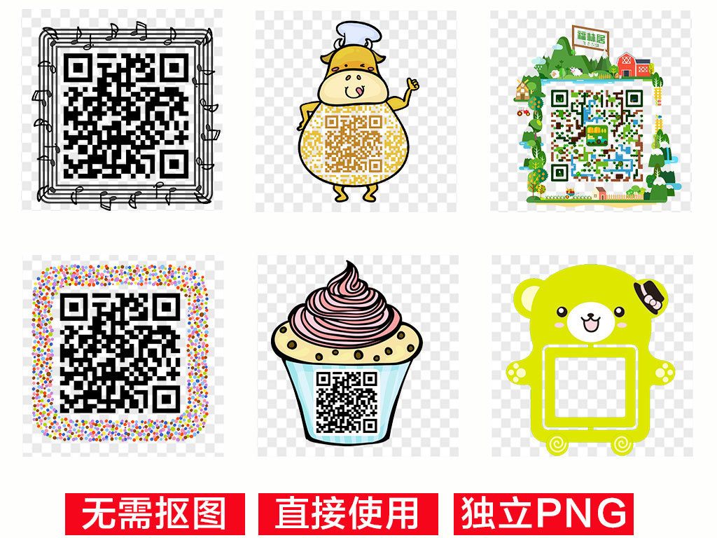 支付宝微信创意二维码生成扫码支付素材