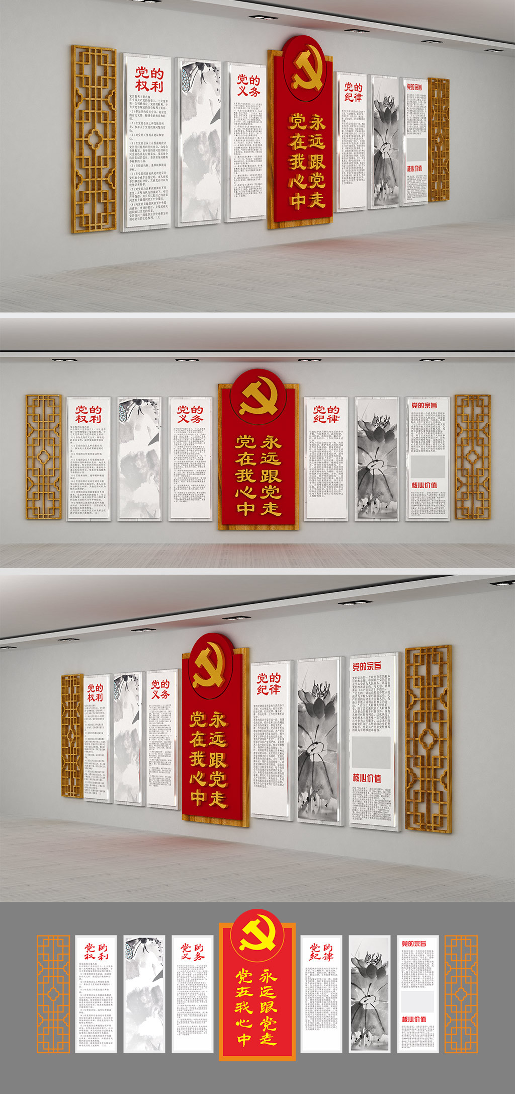 原创红色中国风古典党建文化墙入党誓词文化墙
