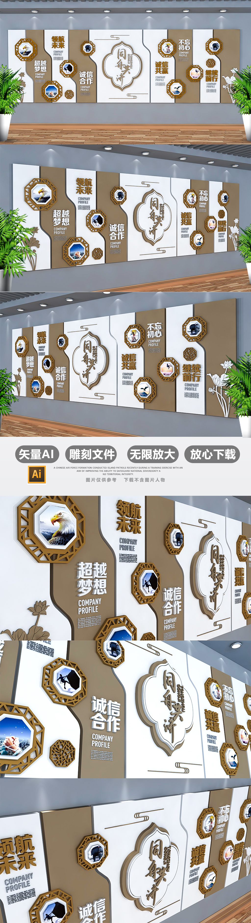 素雅古典中式企业社区文化墙企业文化墙