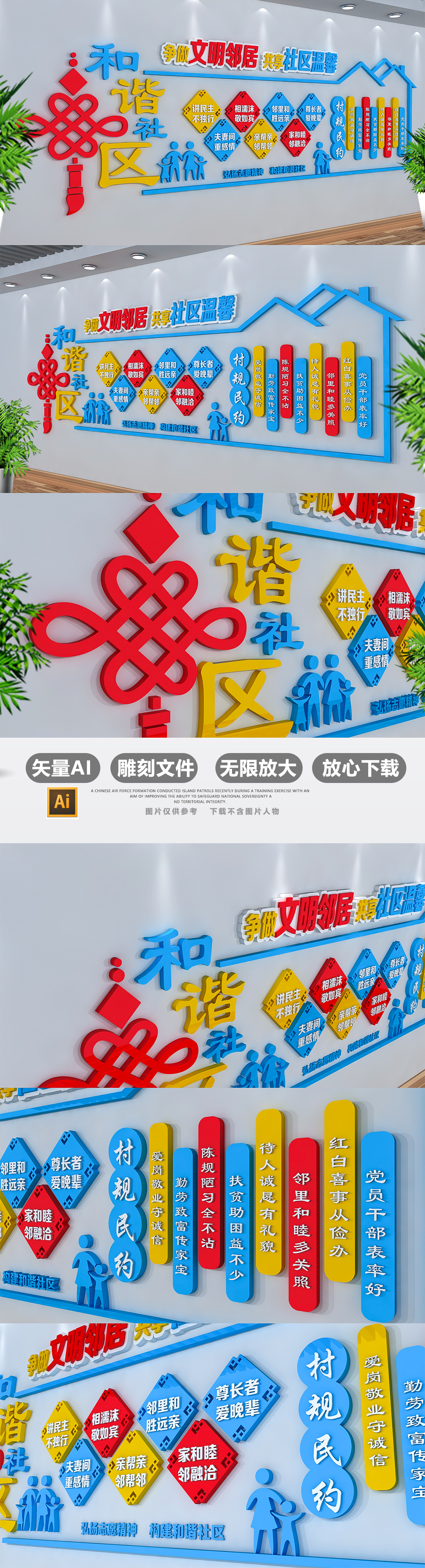 原创现代社区企业文化墙学校小区文化墙展示-版权可商用