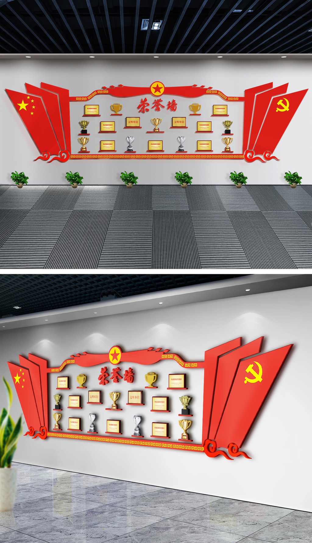 3D十九大社区荣誉室党建文化墙奖牌展示墙