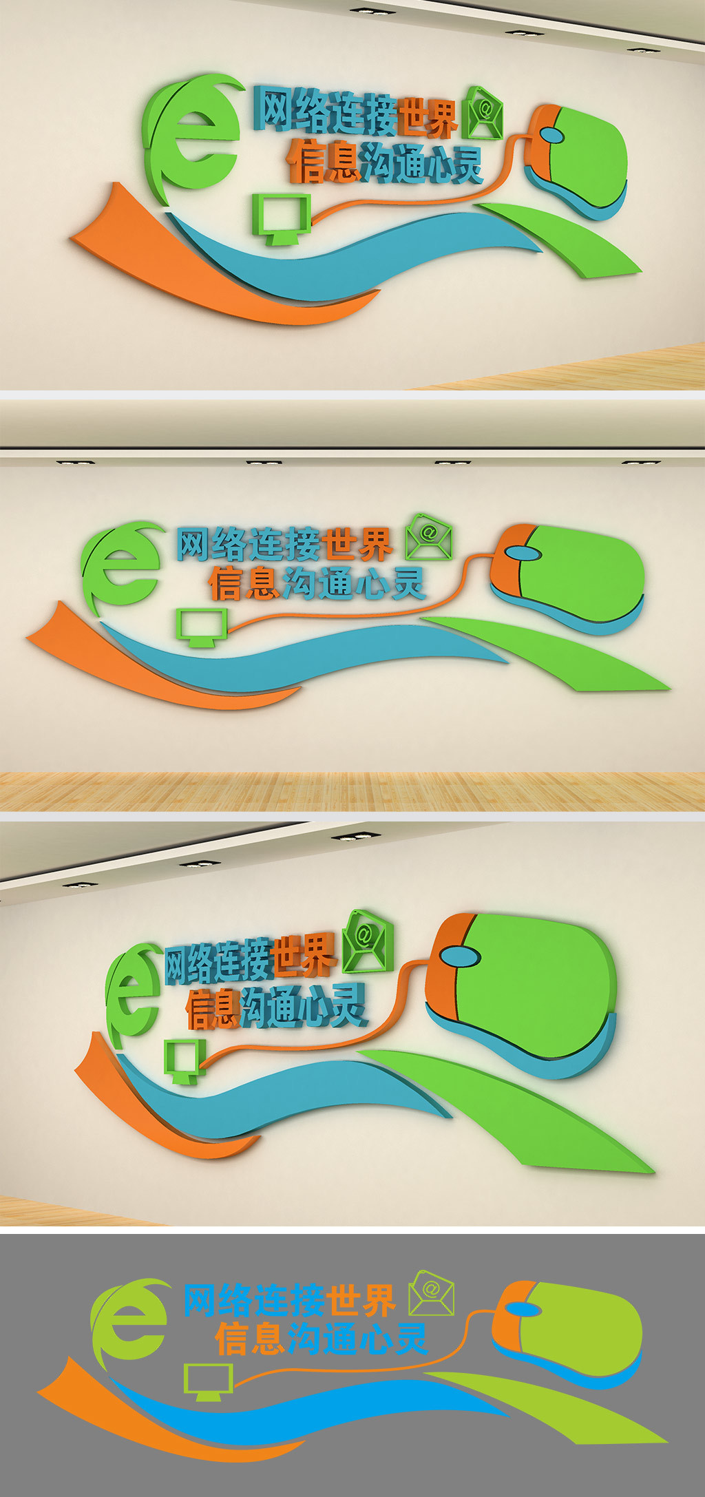 电子阅览室微机室网吧文化墙