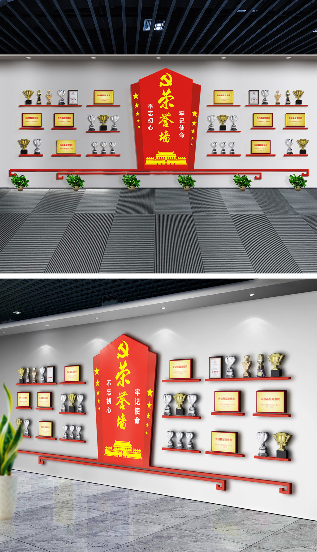 红色企业党建机关荣誉墙党建文化墙展厅