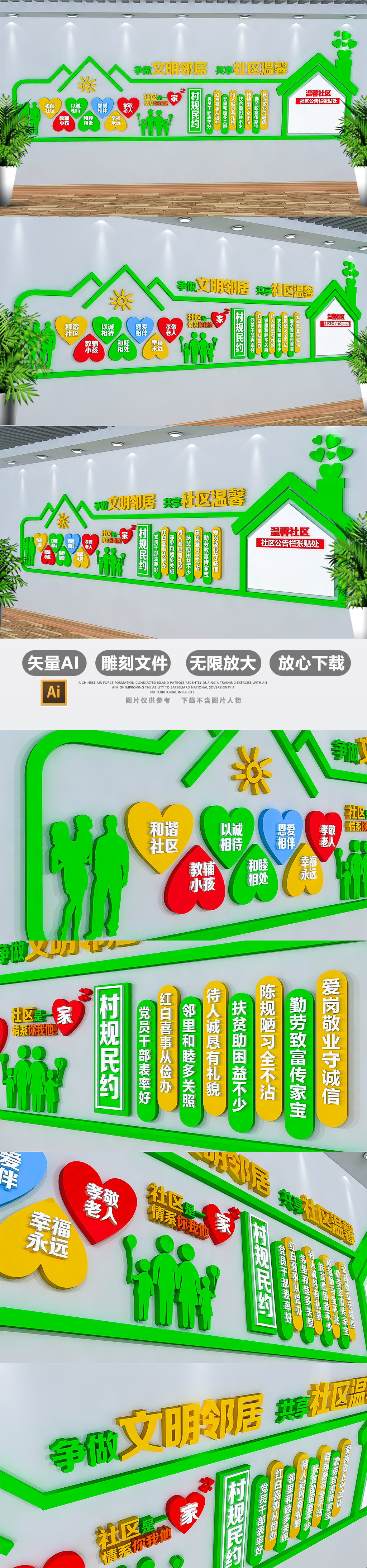 现代绿色环保社区文化墙小区物业文化墙展板