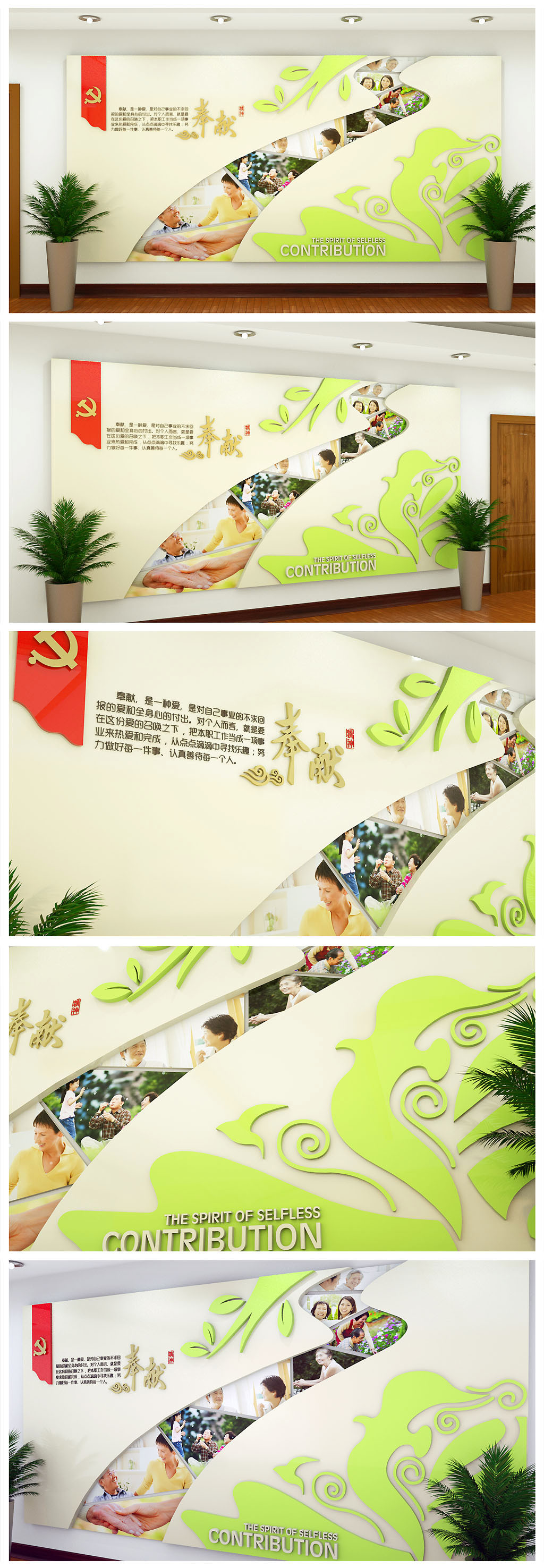 党建文化志愿奉献照片展示墙
