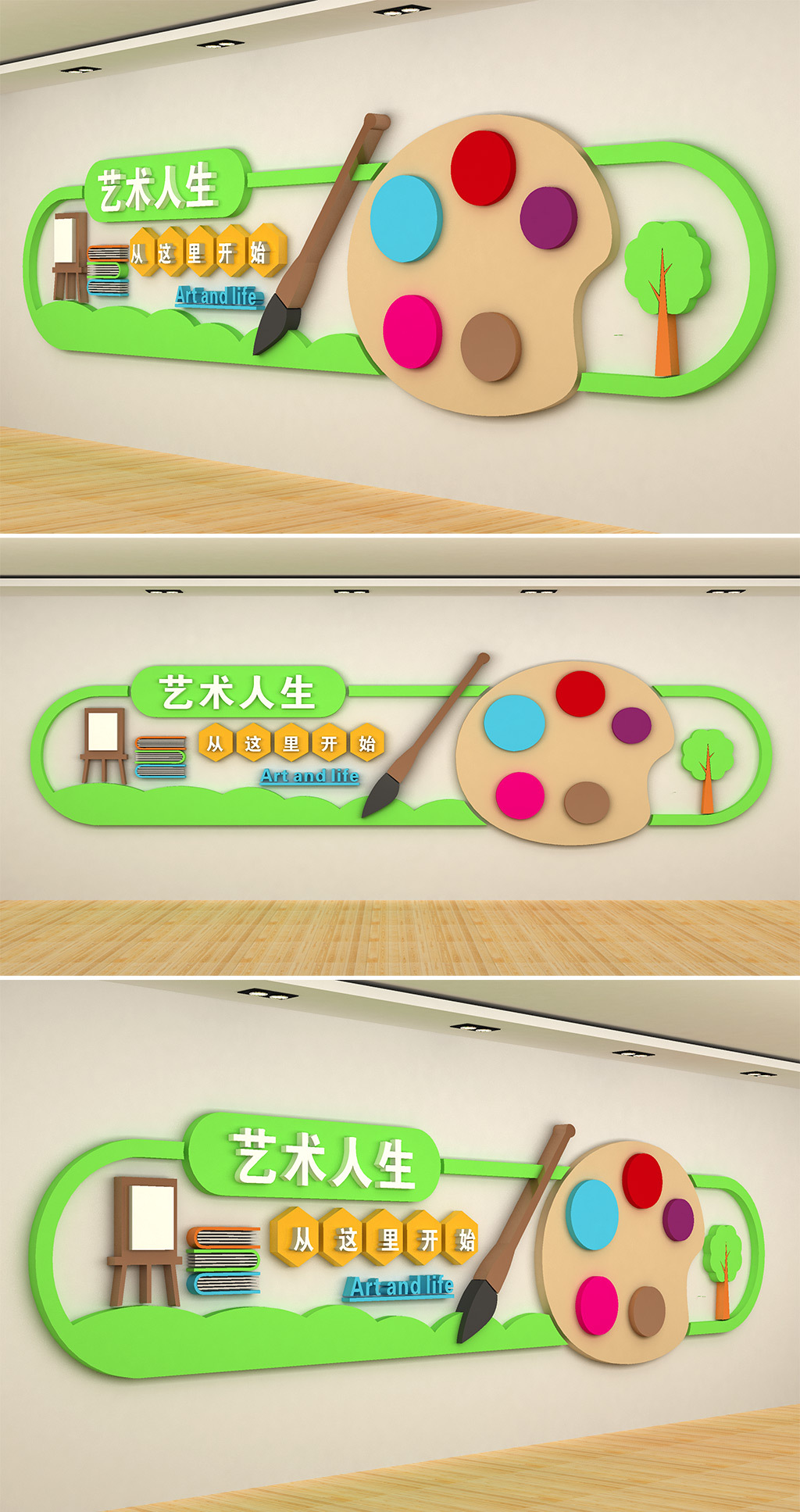 原创校园文化墙美术文化墙-版权可商用