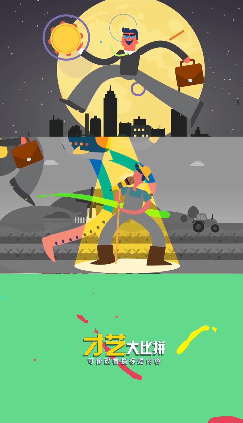 卡通创意才艺大比拼综艺表演创意ae模板