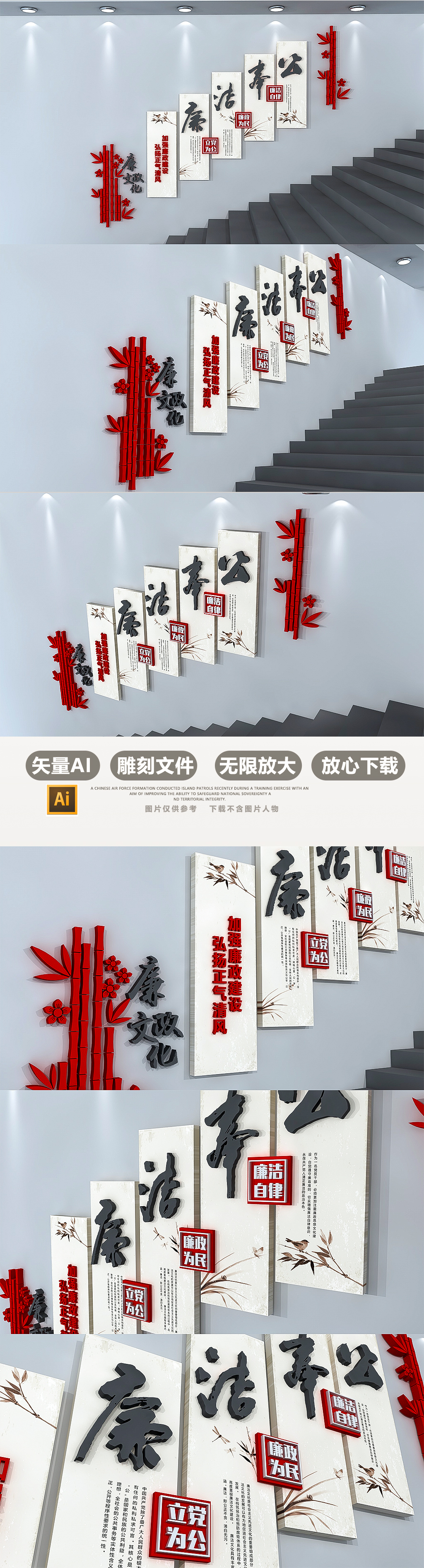 3D立体中式古典廉政楼梯走廊文化墙古典文化墙