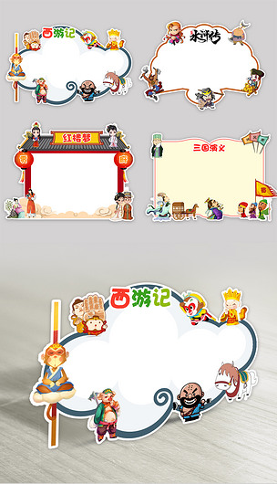 四大名著读书卡模板diy好书推荐卡读后感
