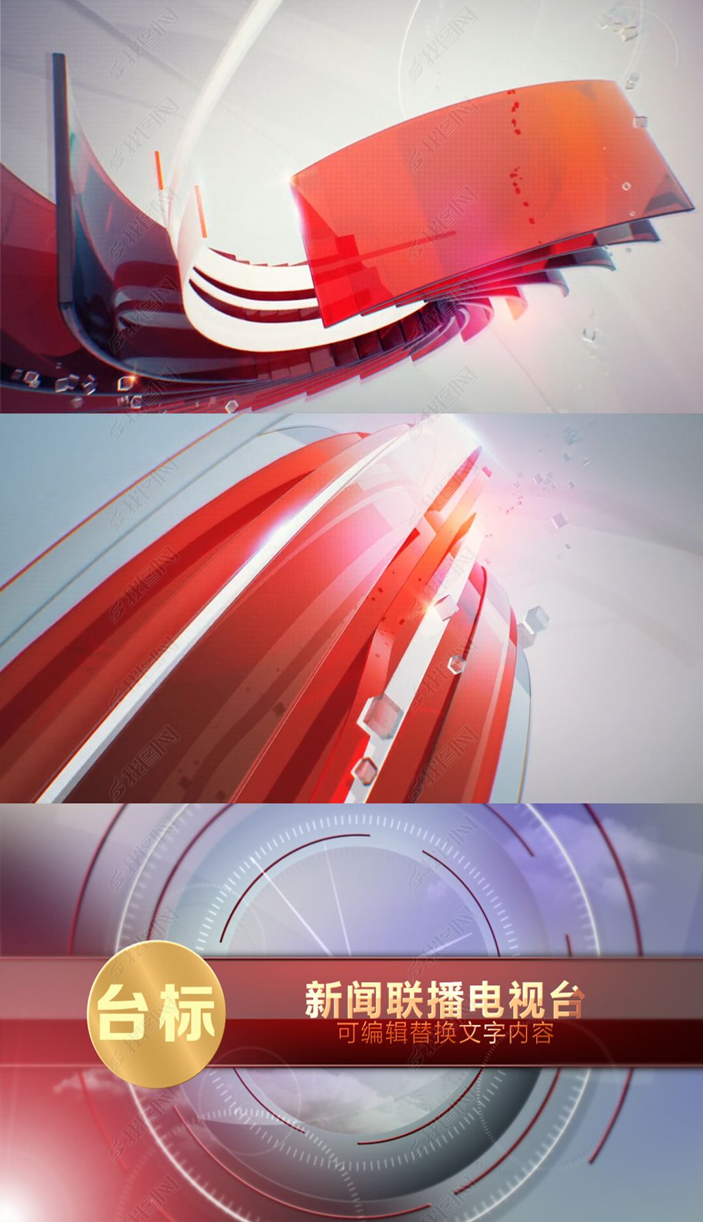 后期制作 短视频|栏目制作 栏目制作 > 新闻片头栏目包装ae模板 作品