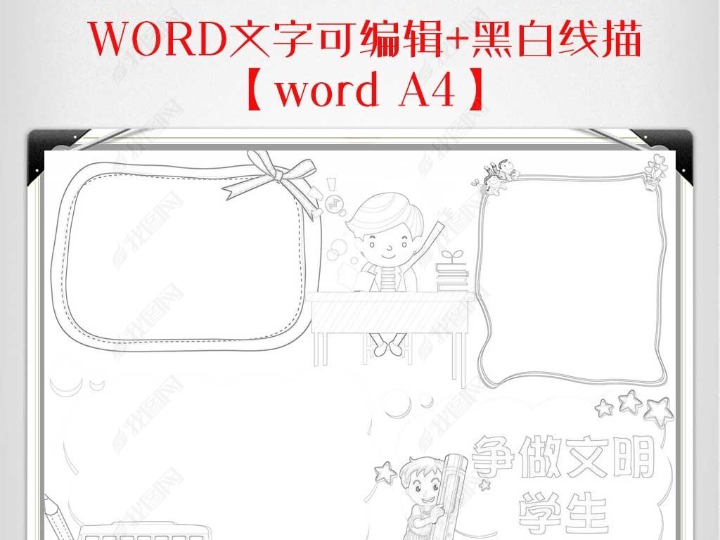 A4ɰѧСֳWord