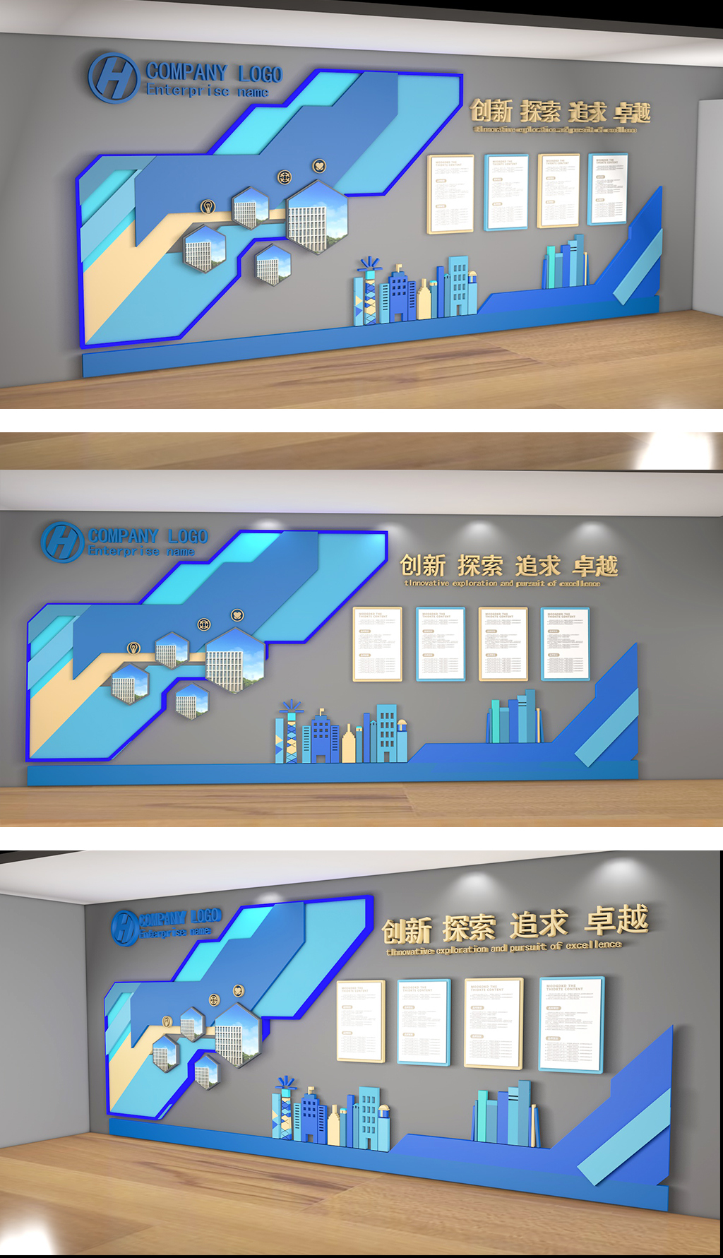 个性房地产企业文化墙