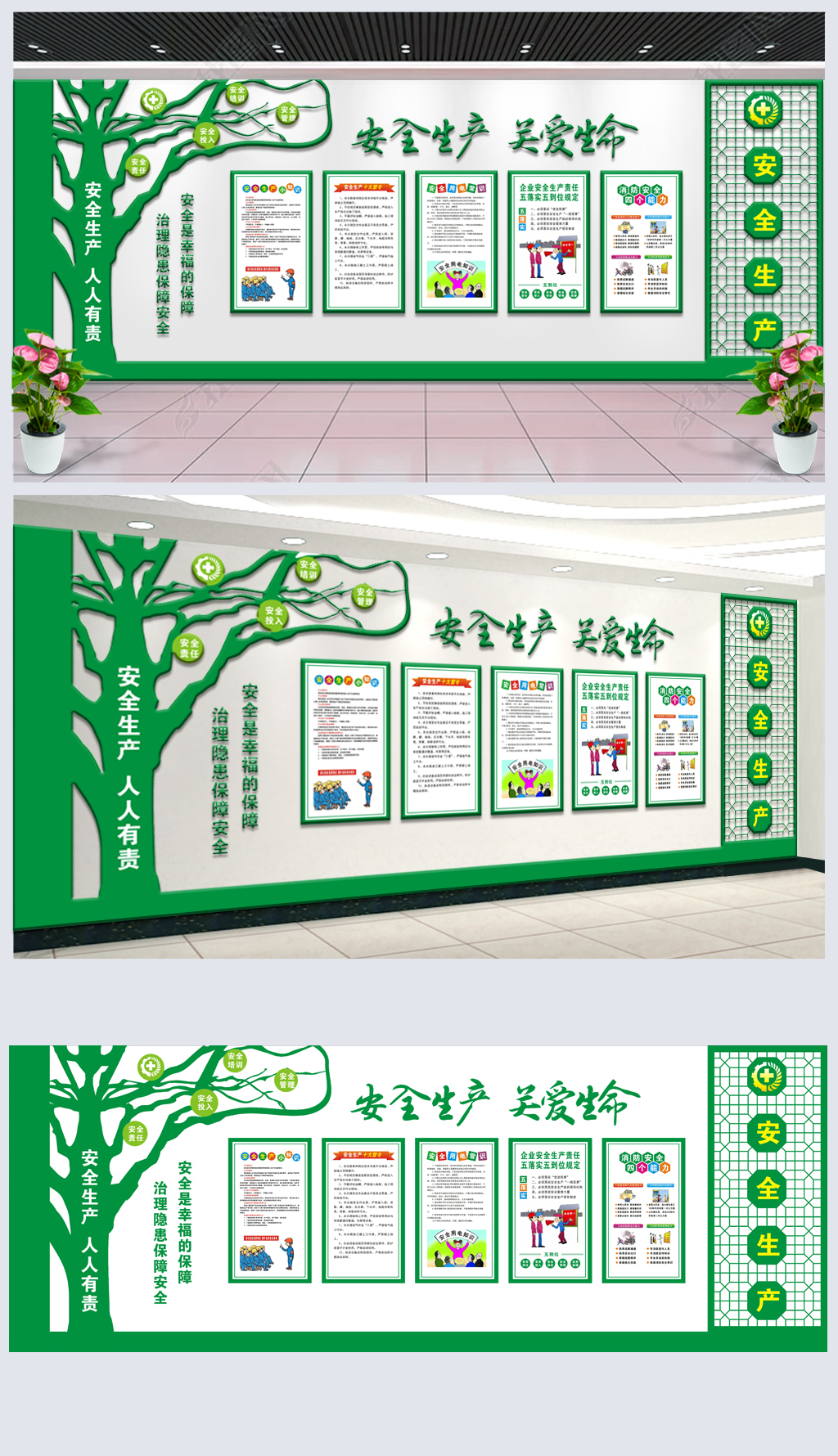 矿山工厂绿色安全生产文化墙效果图