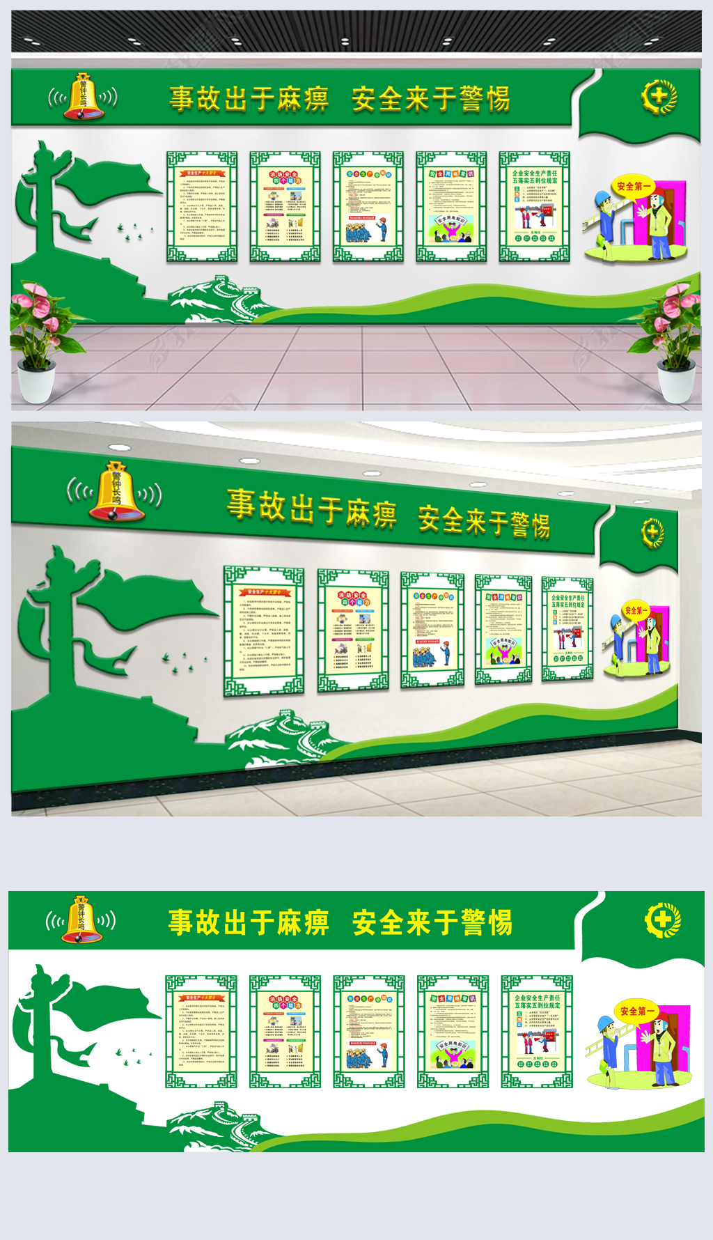 绿色企业公司安全生产文化墙施工方案