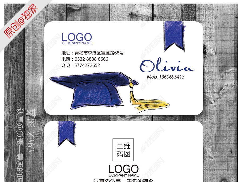 学校教育名片设计psd模板