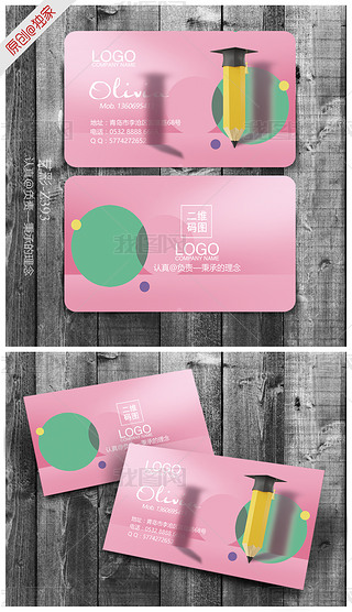 教师博士名片设计模板专题模板-教师博士名片设计模板图片素材下载-我图网