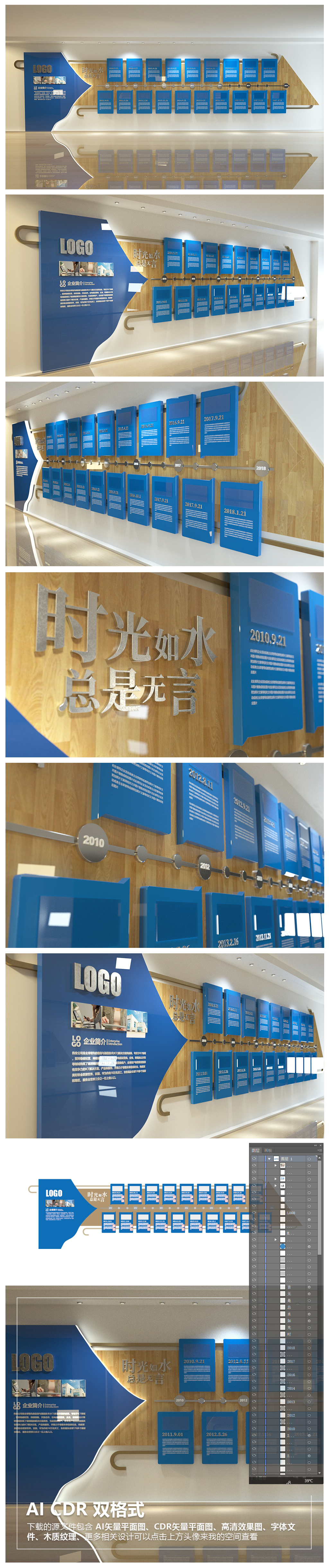 企业历史历程文化墙公司照片墙事件时间线