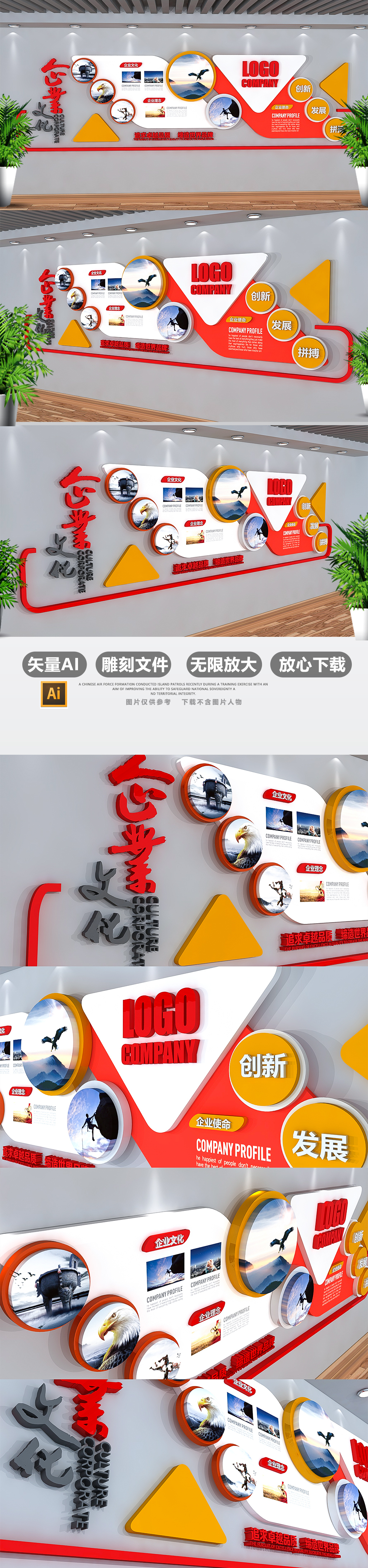 高档红色科技几何企业文化墙公司形象墙企业展板
