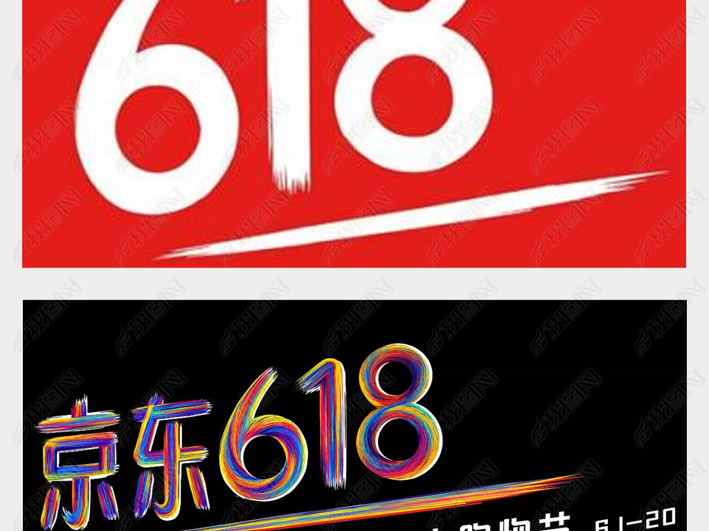 618LOGOдٹٷLOGO