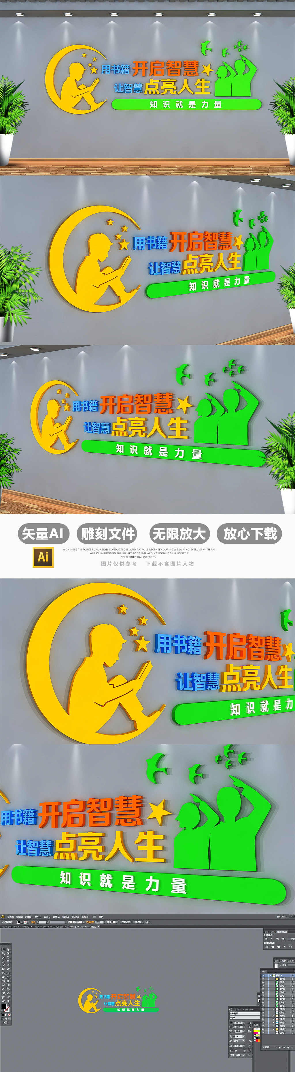 校园文化墙设计学校教室走廊布置