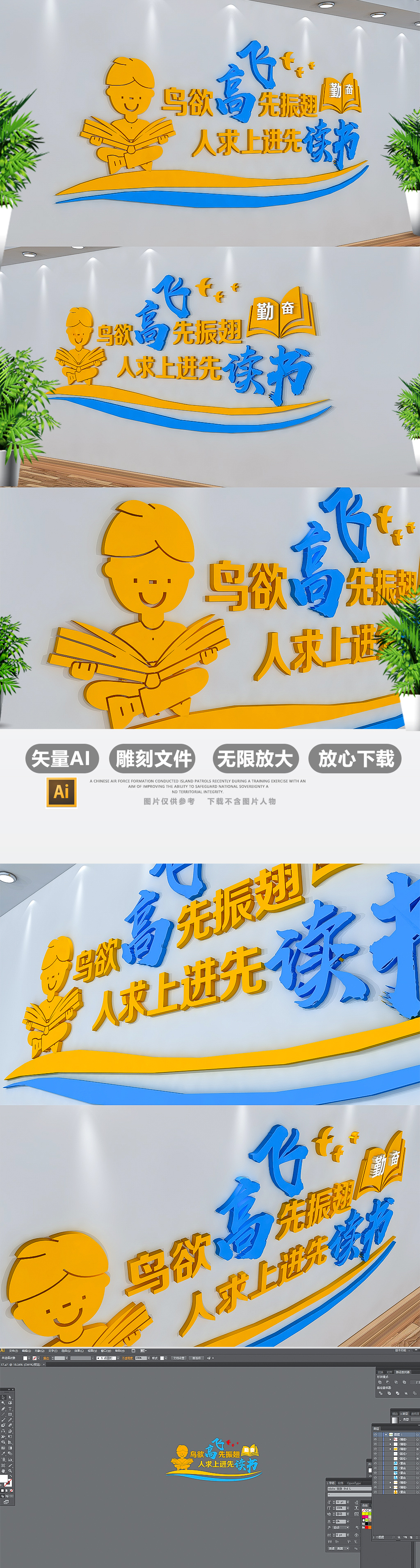 校园读书室文化墙设计学校教室走廊布置