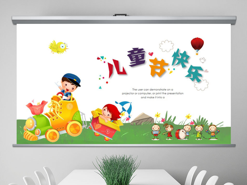 卡通六一儿童节幼儿园亲子活动方案课件PPT模板