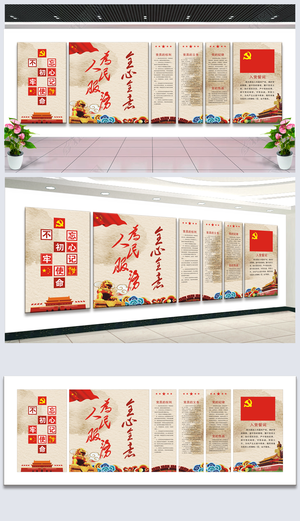 中式古典素雅党建室党建文化墙布置图