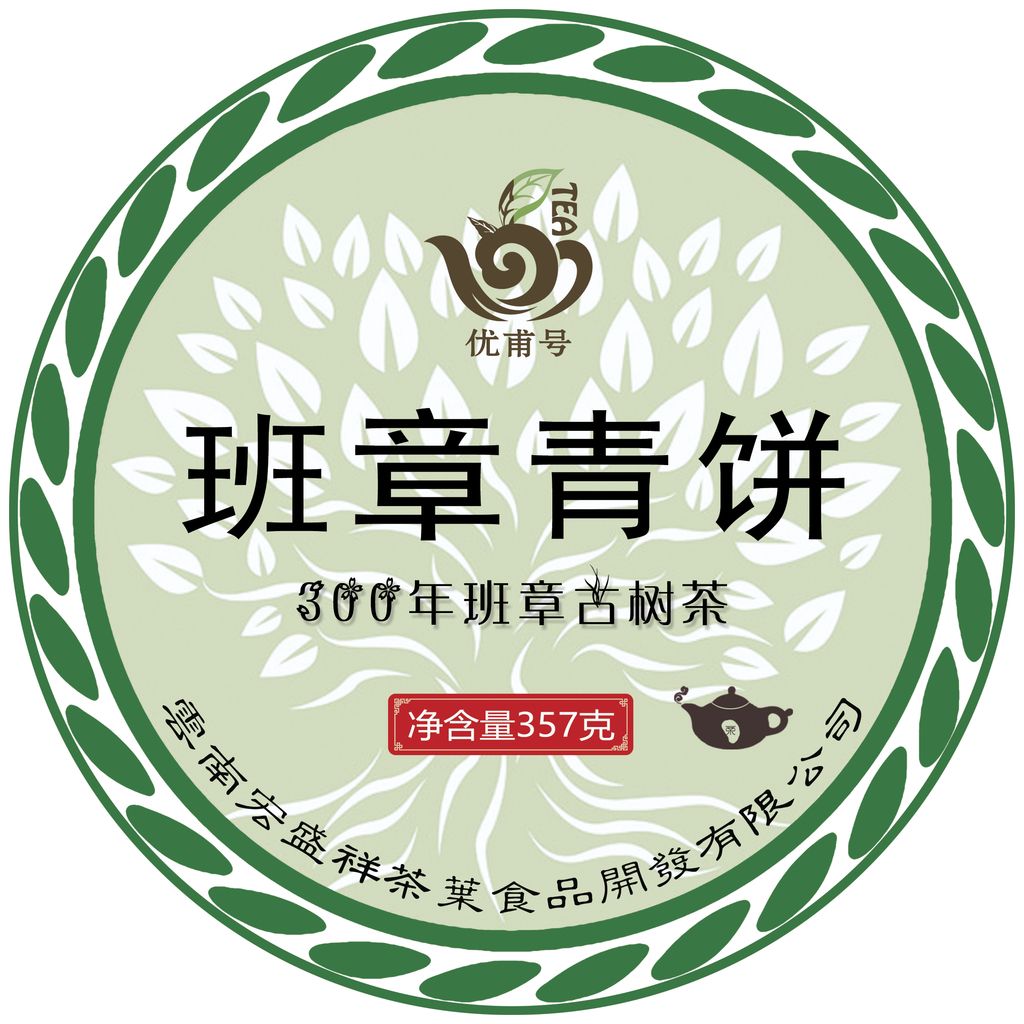 云南普洱茶包装盒设计模版棉纸设计老班章茶叶