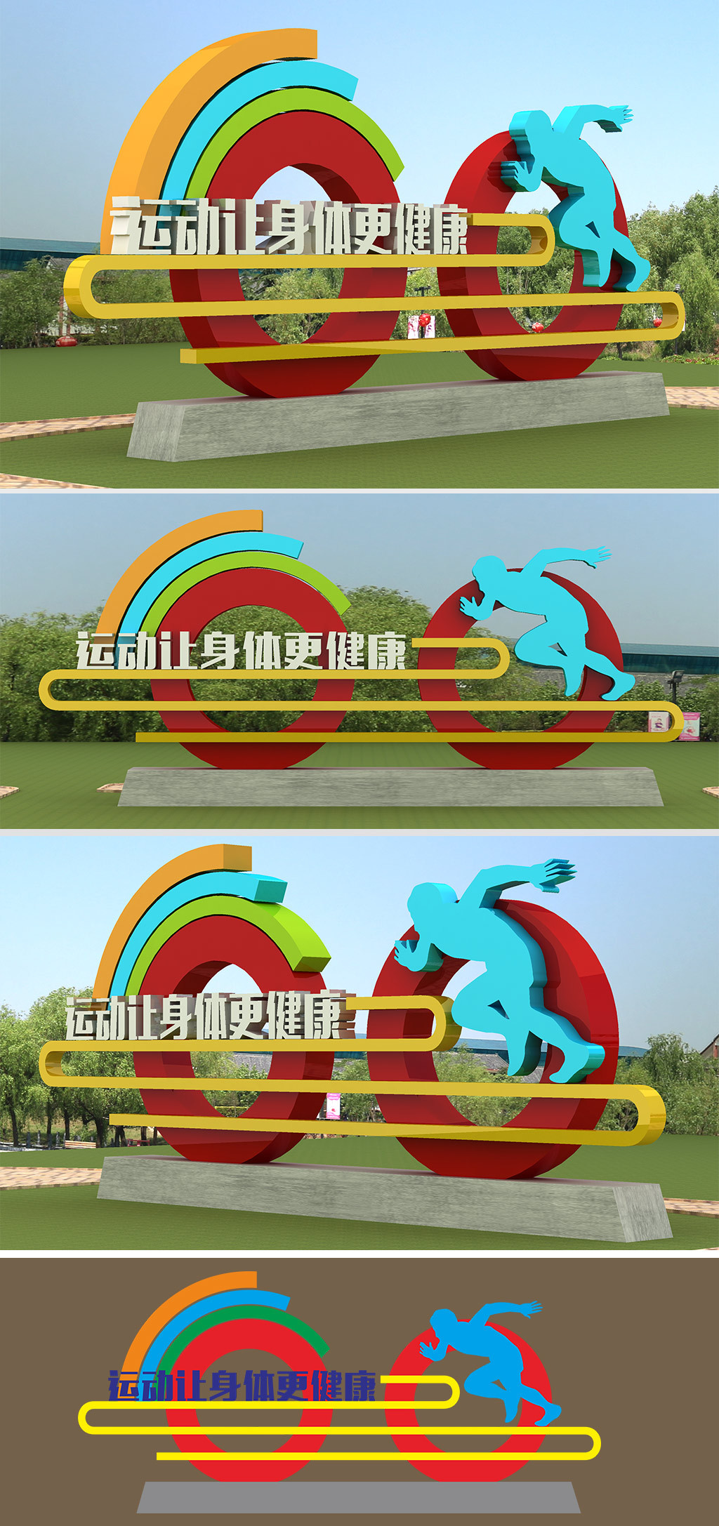 广场运动主题雕塑