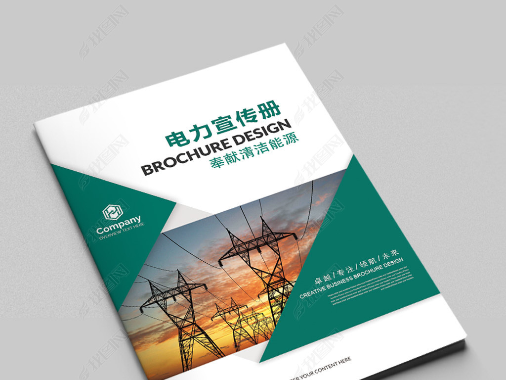 国网国家电网电力公司画册下载-编号17768796-企业画册封面-我图网