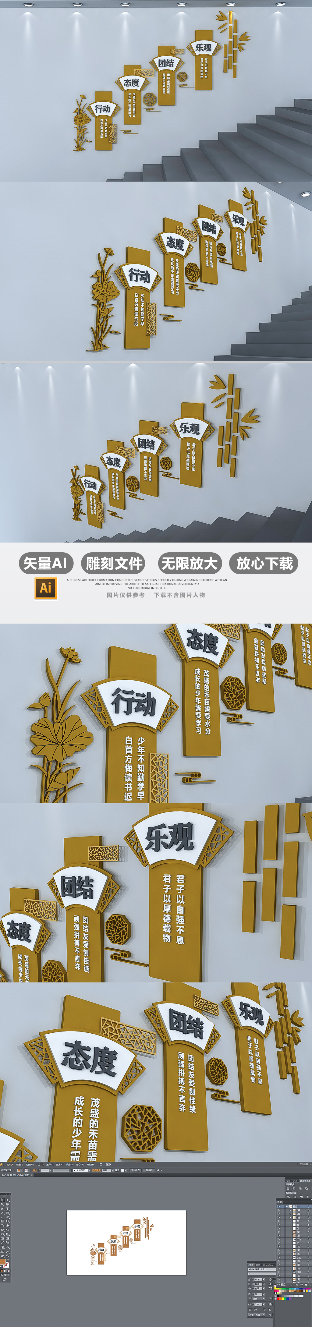 中式古典社区校园楼梯走廊文化墙展示墙