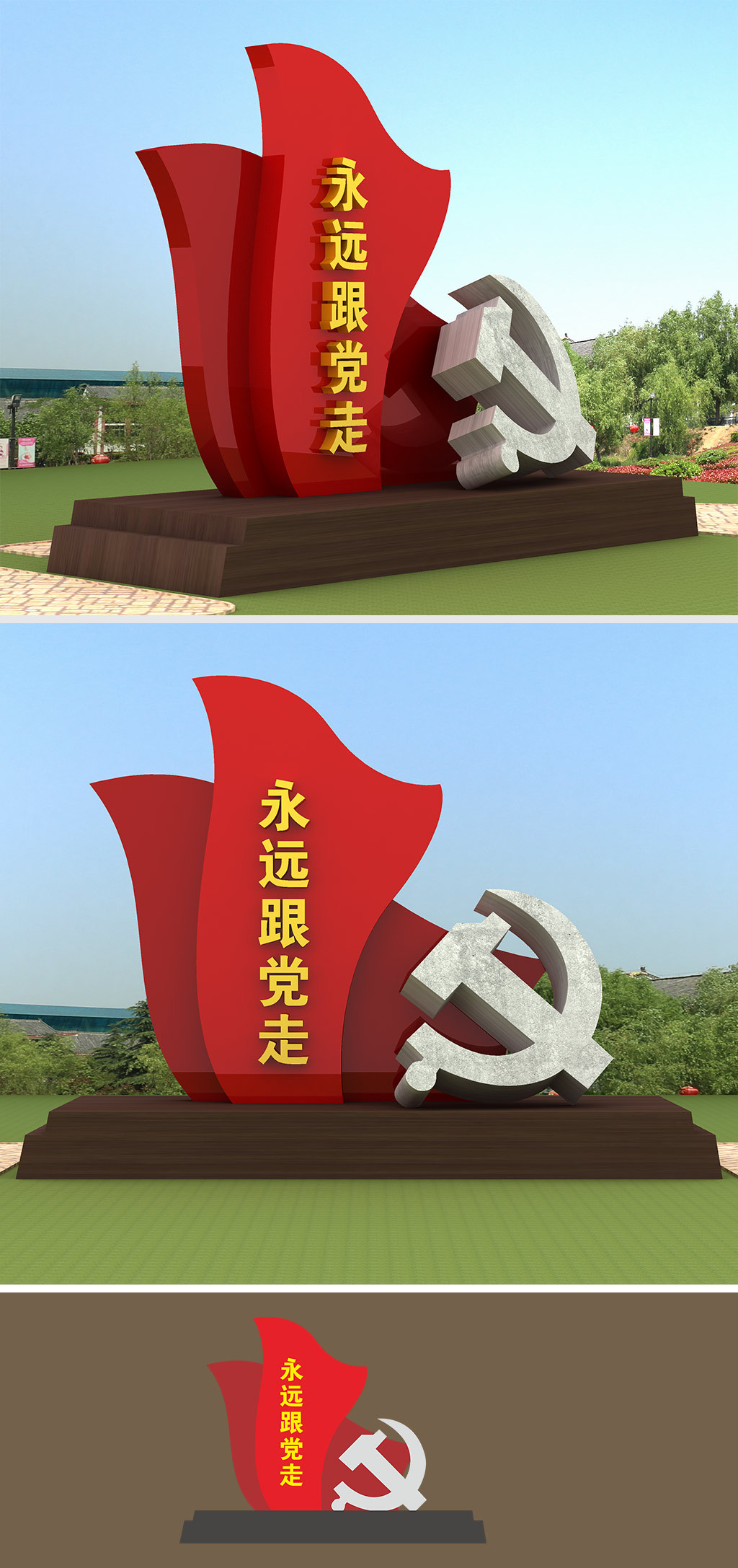 党建雕塑党建精神堡垒