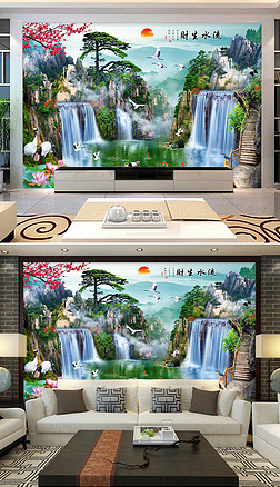 流水生财迎客松高山流水山水风景电视背景墙