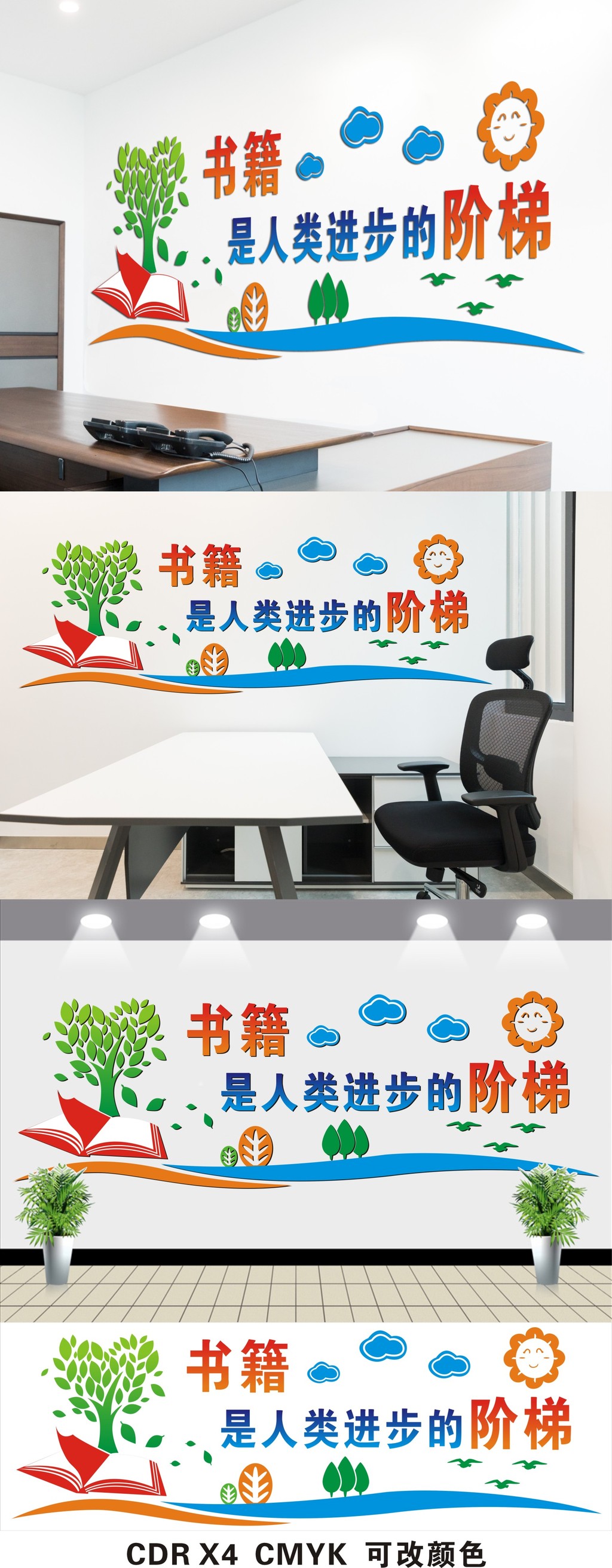 大型励志校园文化墙设计学校教室走廊布置