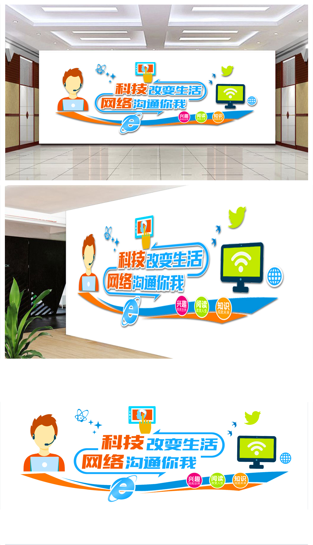 电子阅览室互联网文化墙
