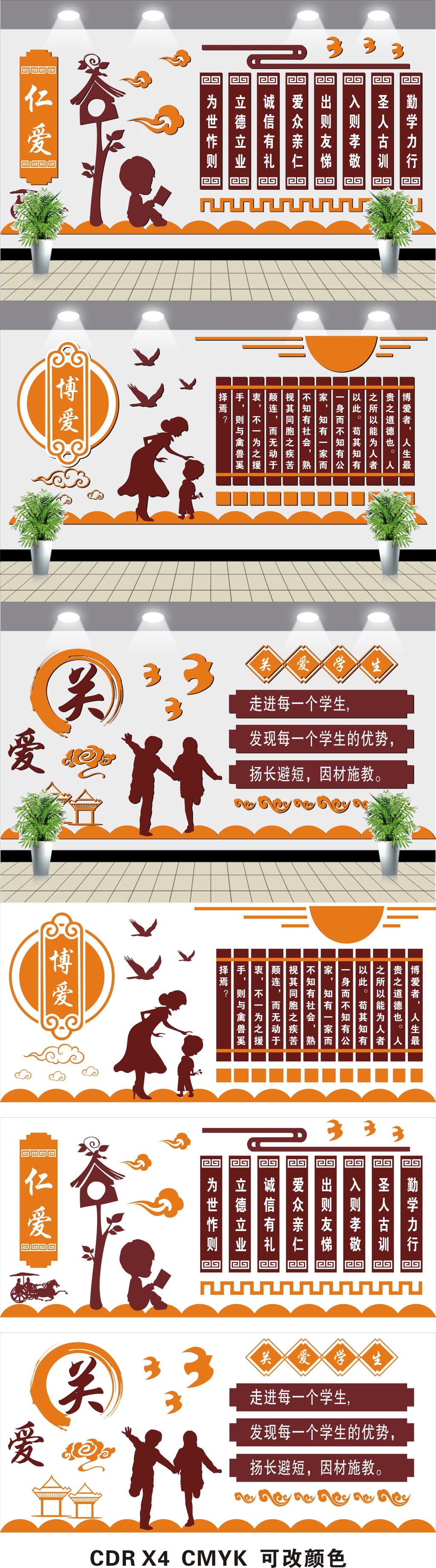 校园文化墙设计学校教室走廊布置