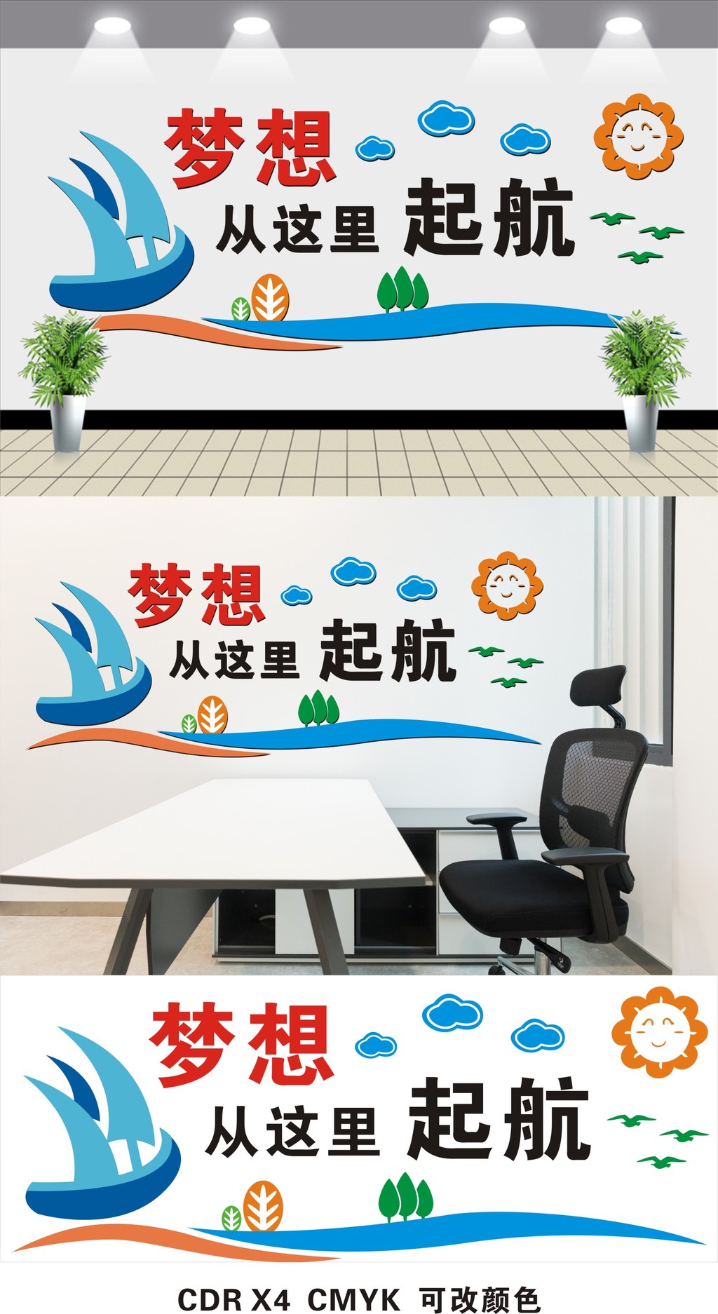 校园文化墙设计学校教室走廊布置