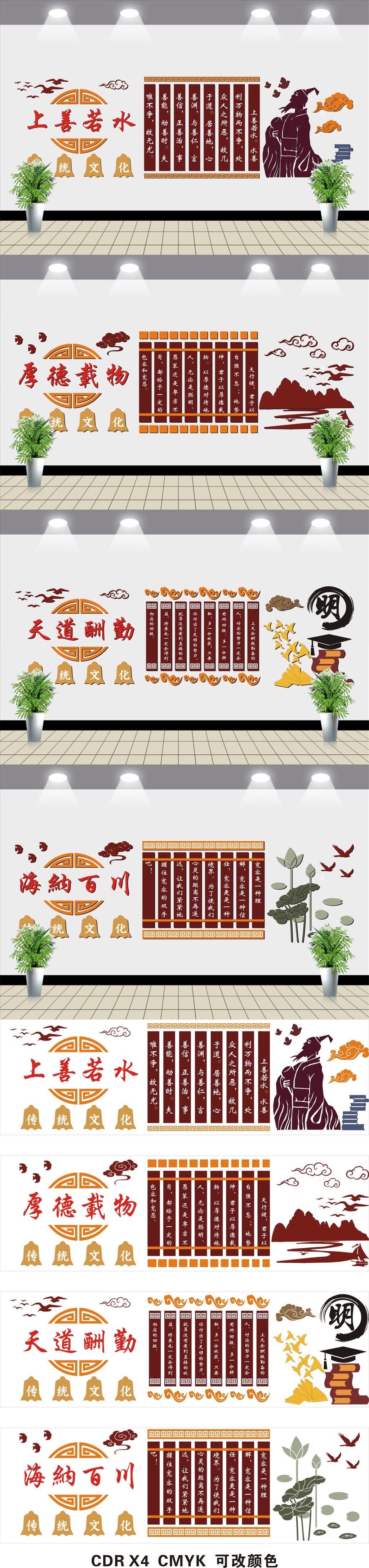 大型校园传统励志文化墙学校教室走廊布置