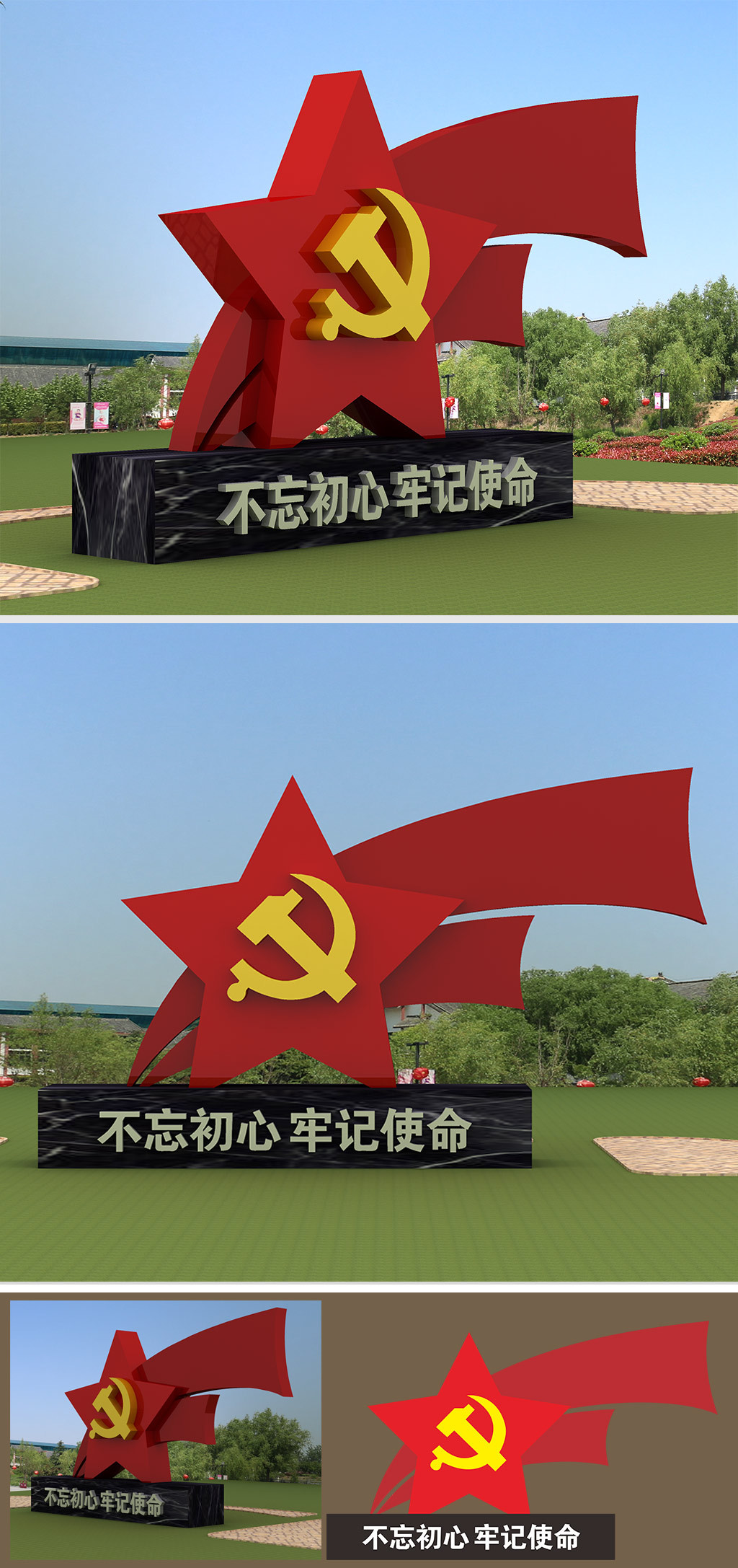 党建立体铁艺造型牌