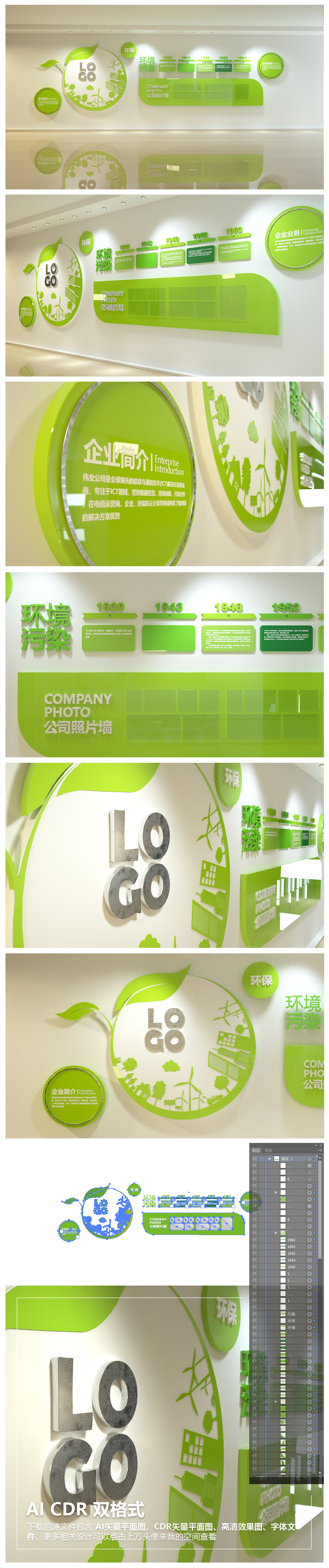 高档绿色环保科技企业文化墙公司形象墙