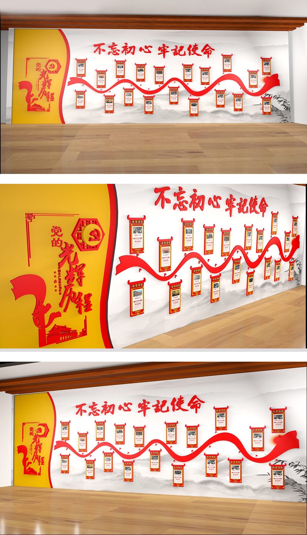 十九大主题墙党史照片墙党建文化墙