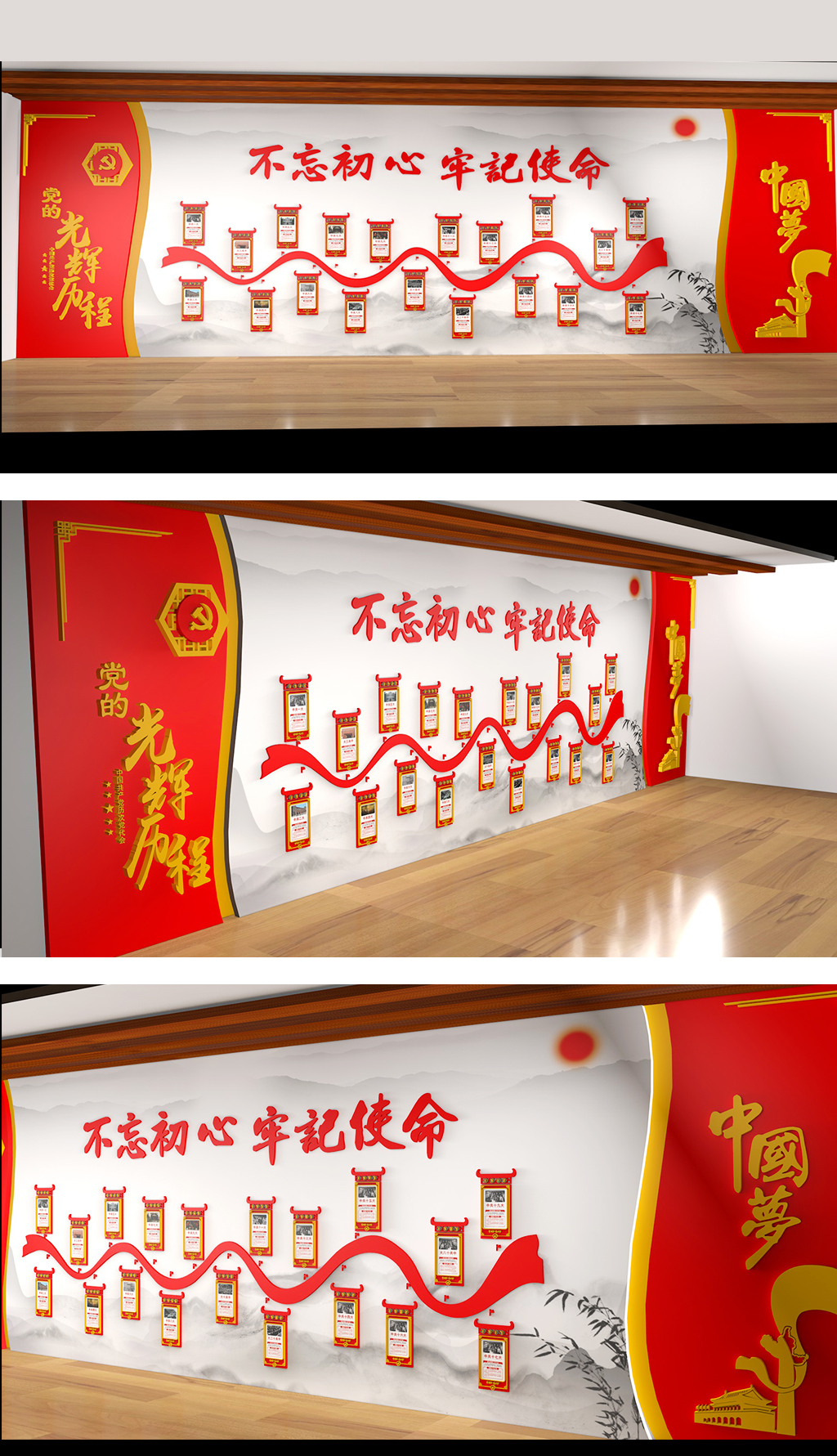历届党代会回顾党建文化墙党员活动室布置图