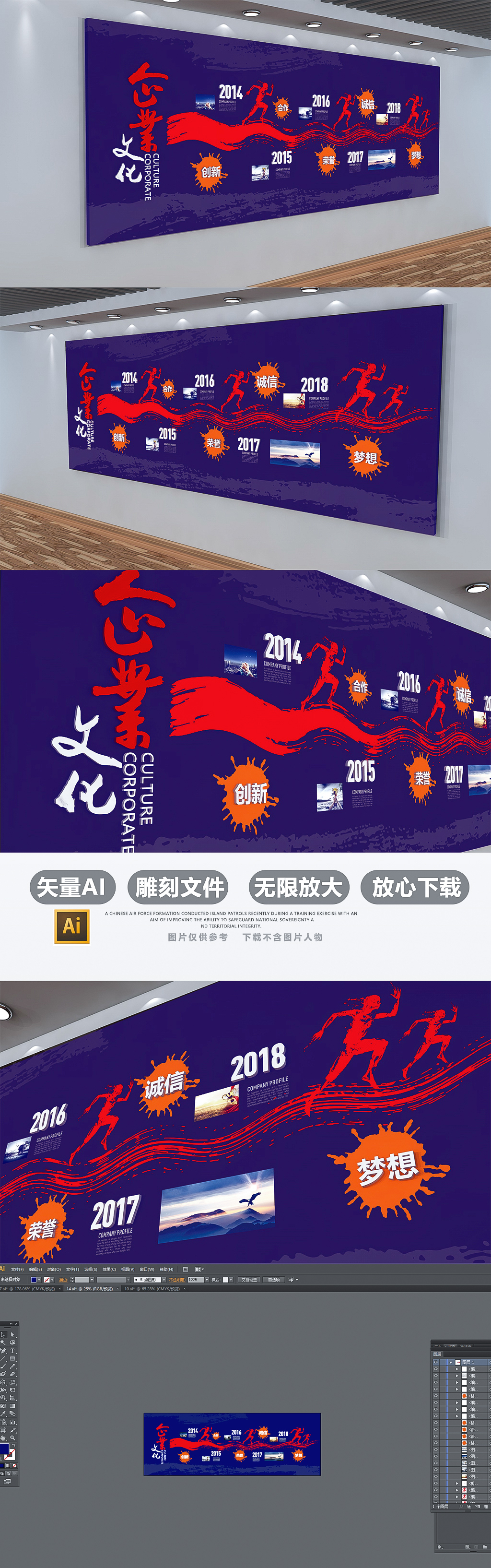 2018蓝色水墨大气企业发展历程文化墙