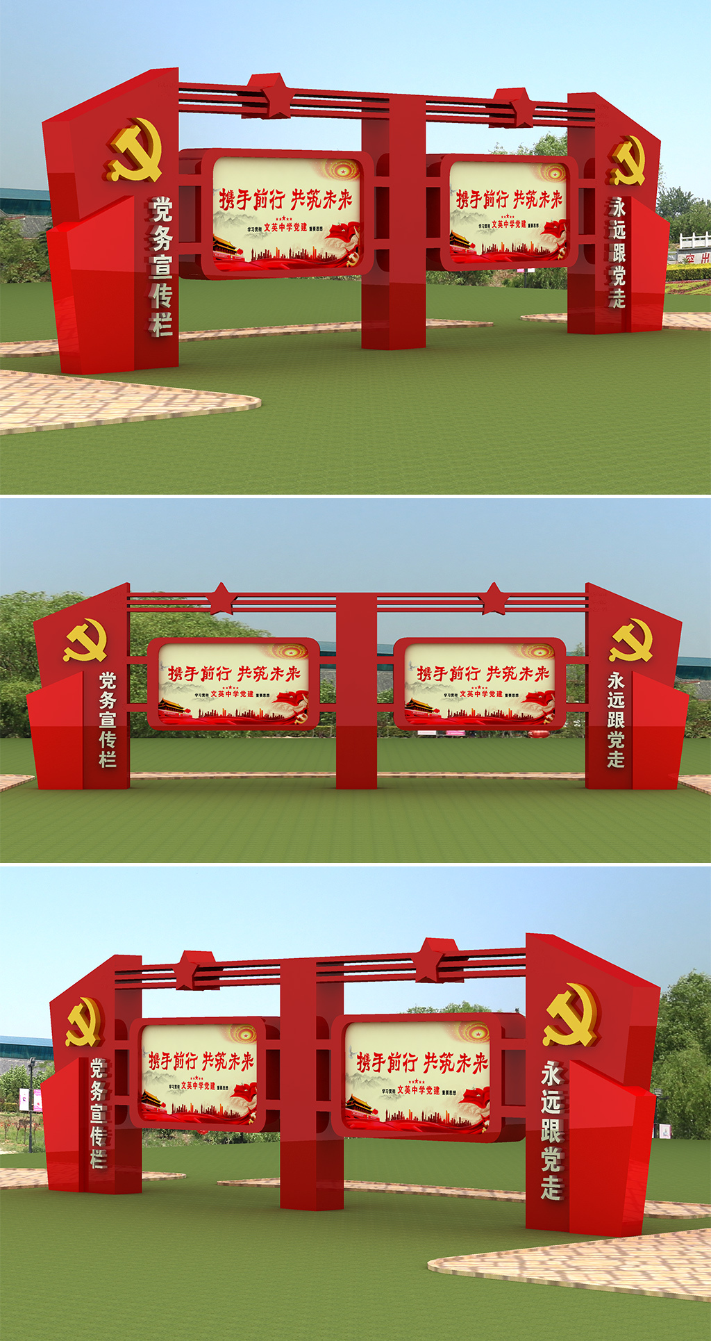 党务宣传栏党务公开栏