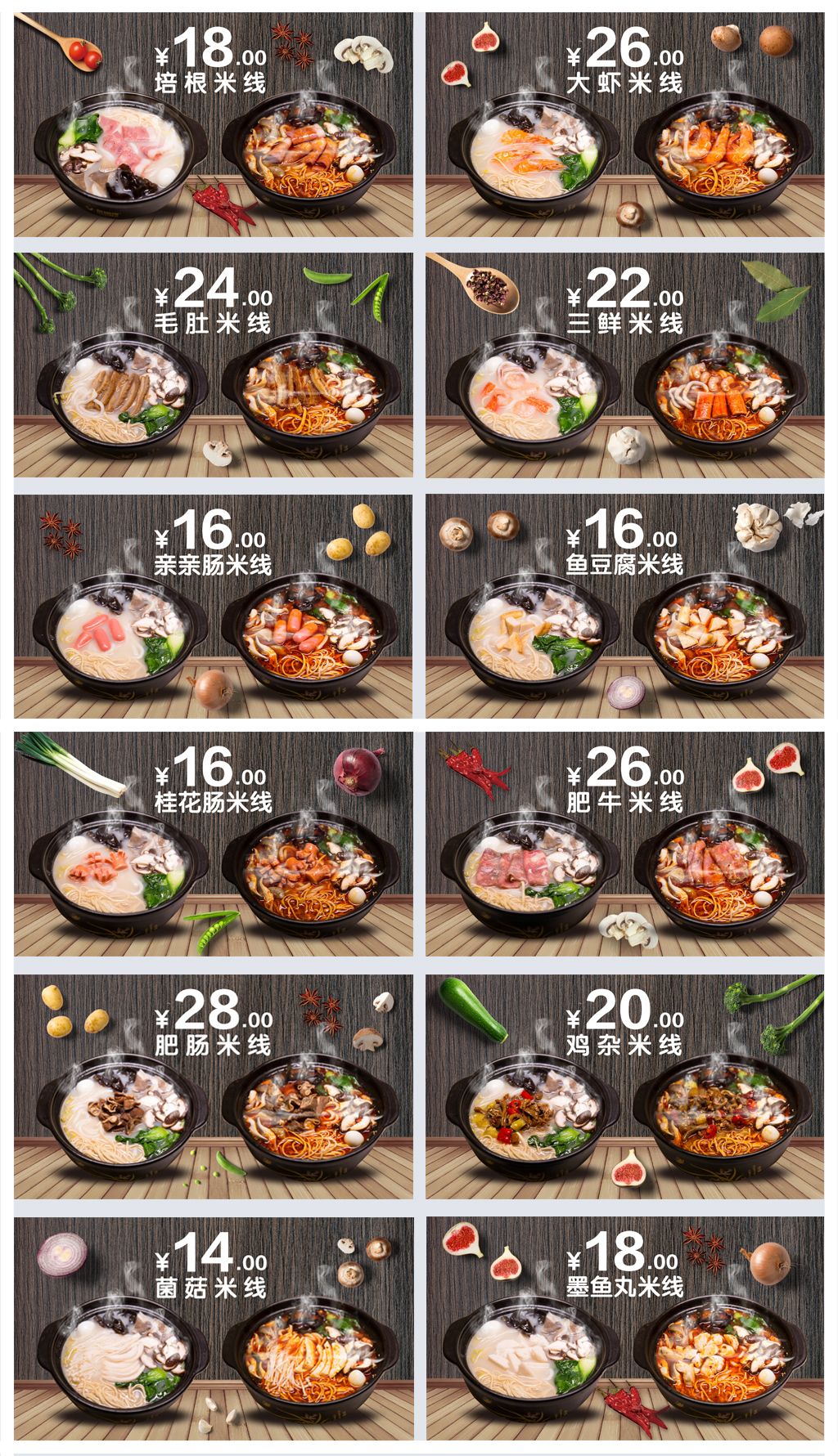 原创麻辣烫米线灯箱片海报设计psd模板版权可商用