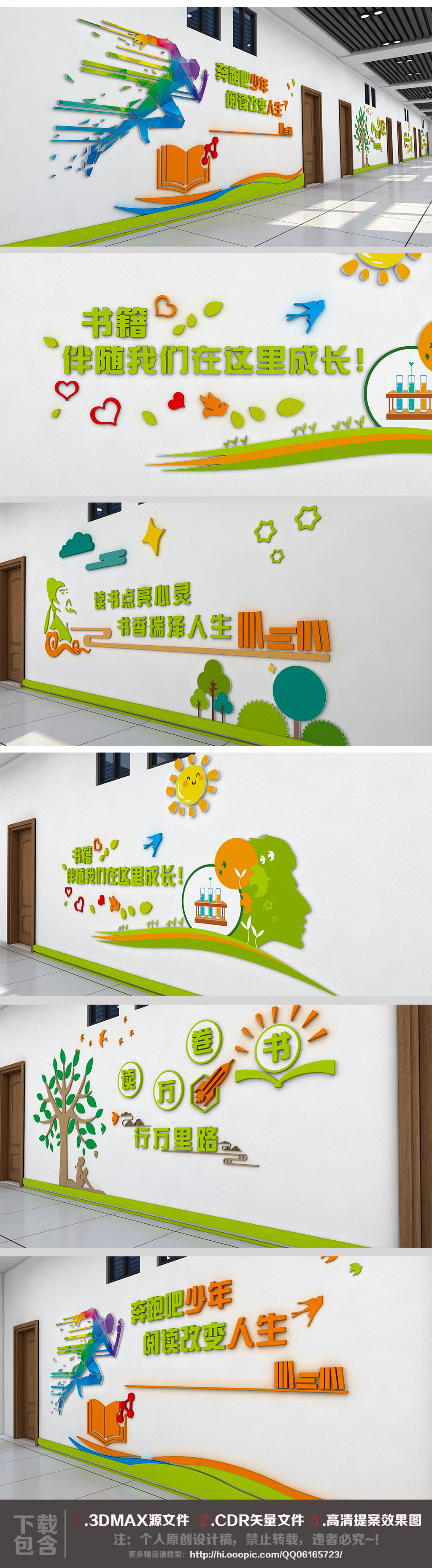 校园文化墙设计学校教室走廊布置