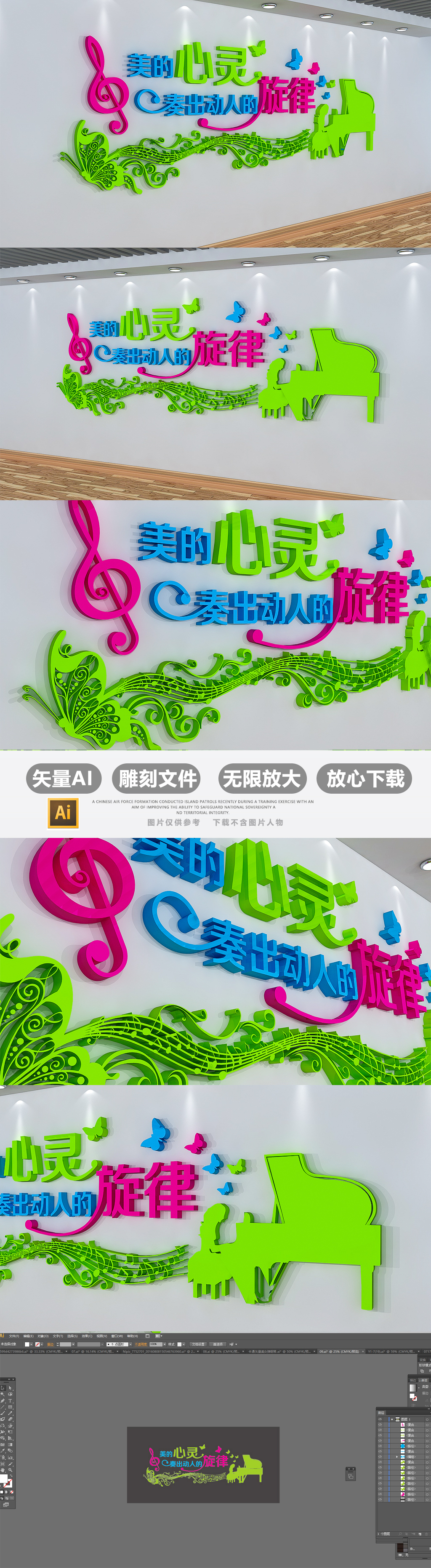 3D立体校园音乐教室文化墙雕刻墙贴
