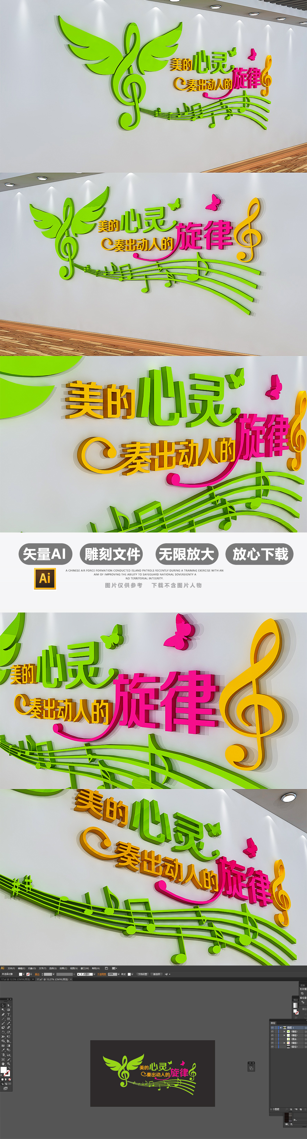 3D立体校园音乐室文化墙雕刻墙贴